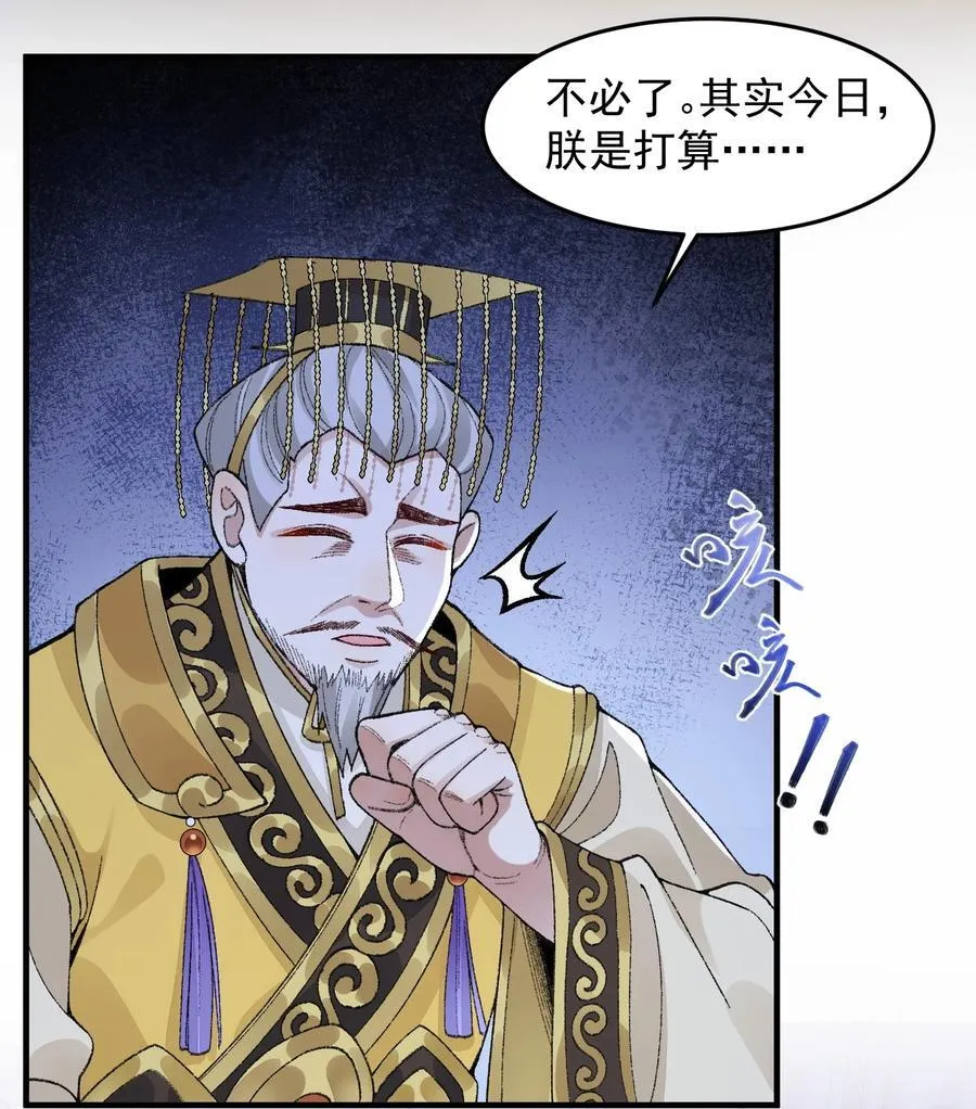 76 九族消消乐 第39页