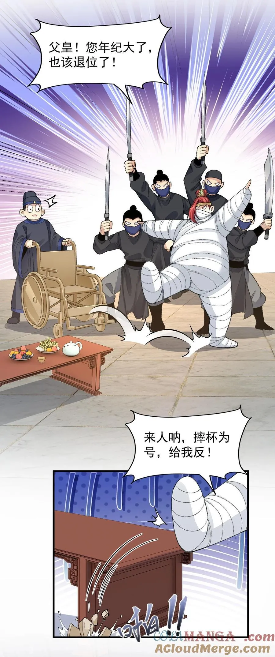 76 九族消消乐 第40页