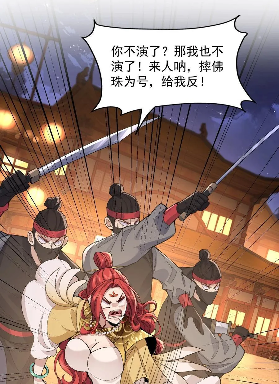 76 九族消消乐 第41页