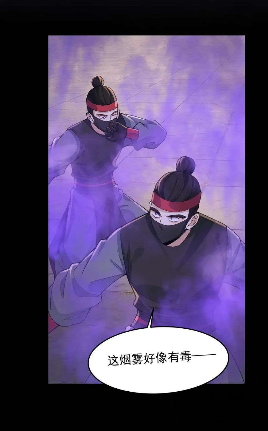 76 九族消消乐 第47页