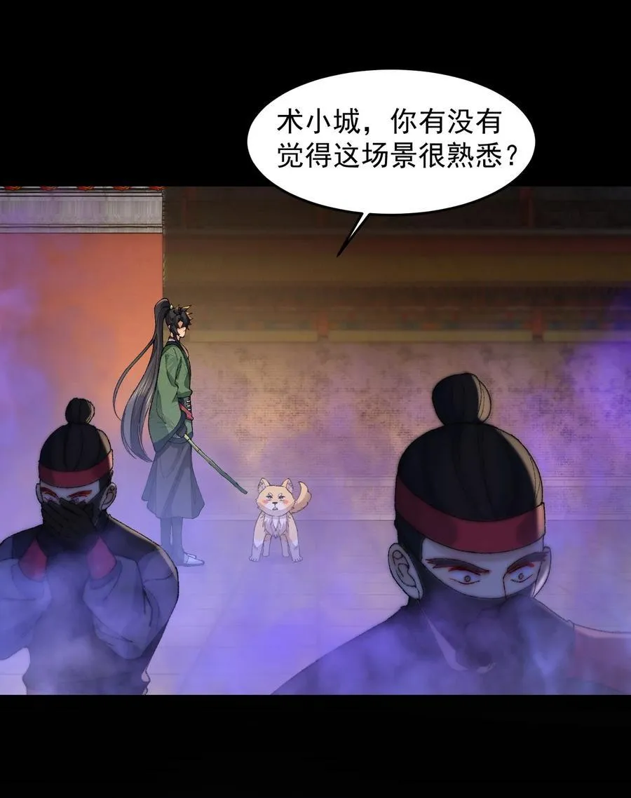 76 九族消消乐 第48页