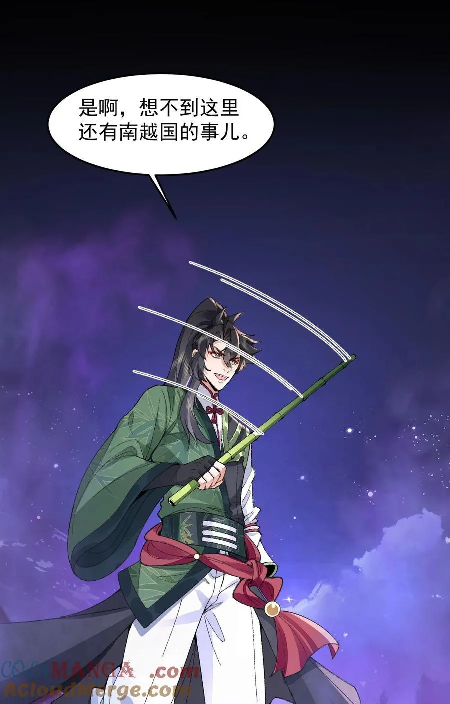 76 九族消消乐 第49页