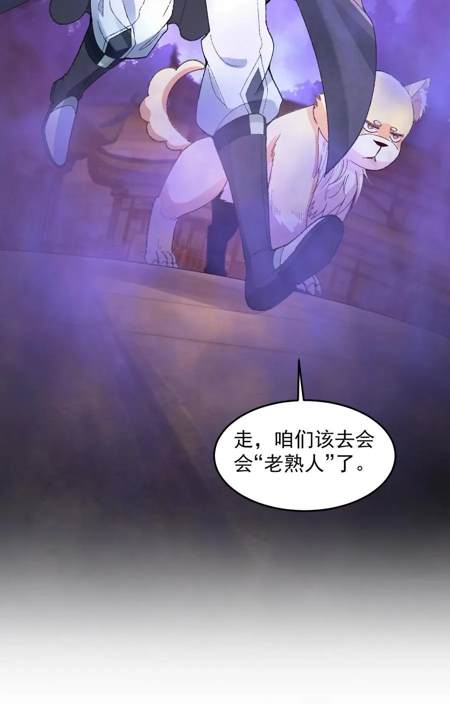 76 九族消消乐 第50页