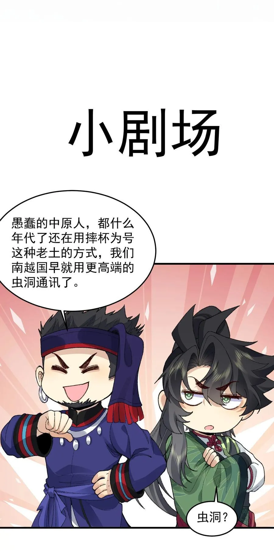 76 九族消消乐 第51页