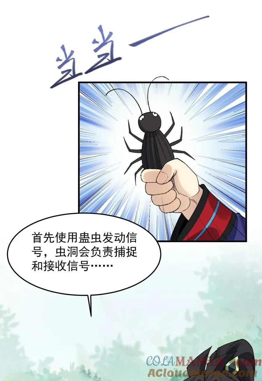 76 九族消消乐 第52页