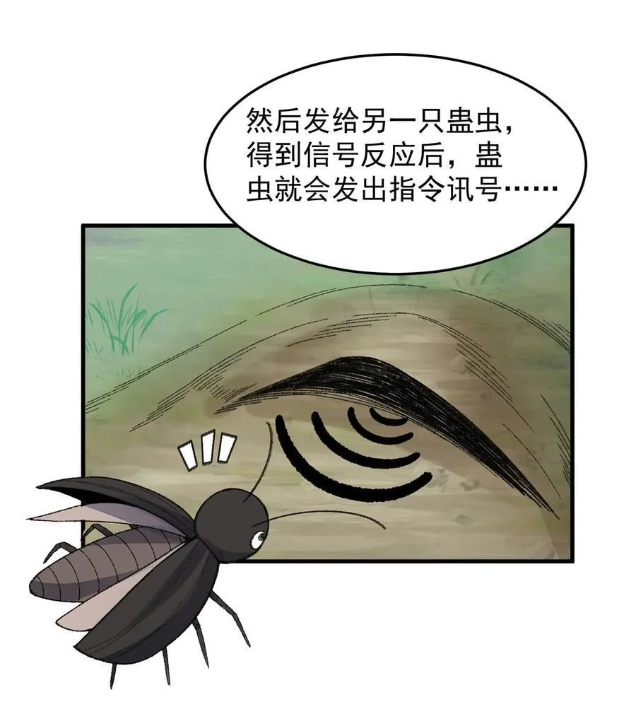76 九族消消乐 第54页