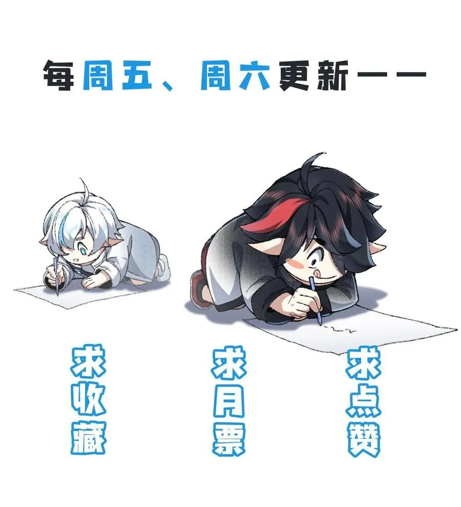 76 九族消消乐 第56页
