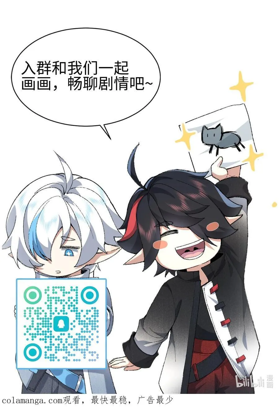 76 九族消消乐 第57页