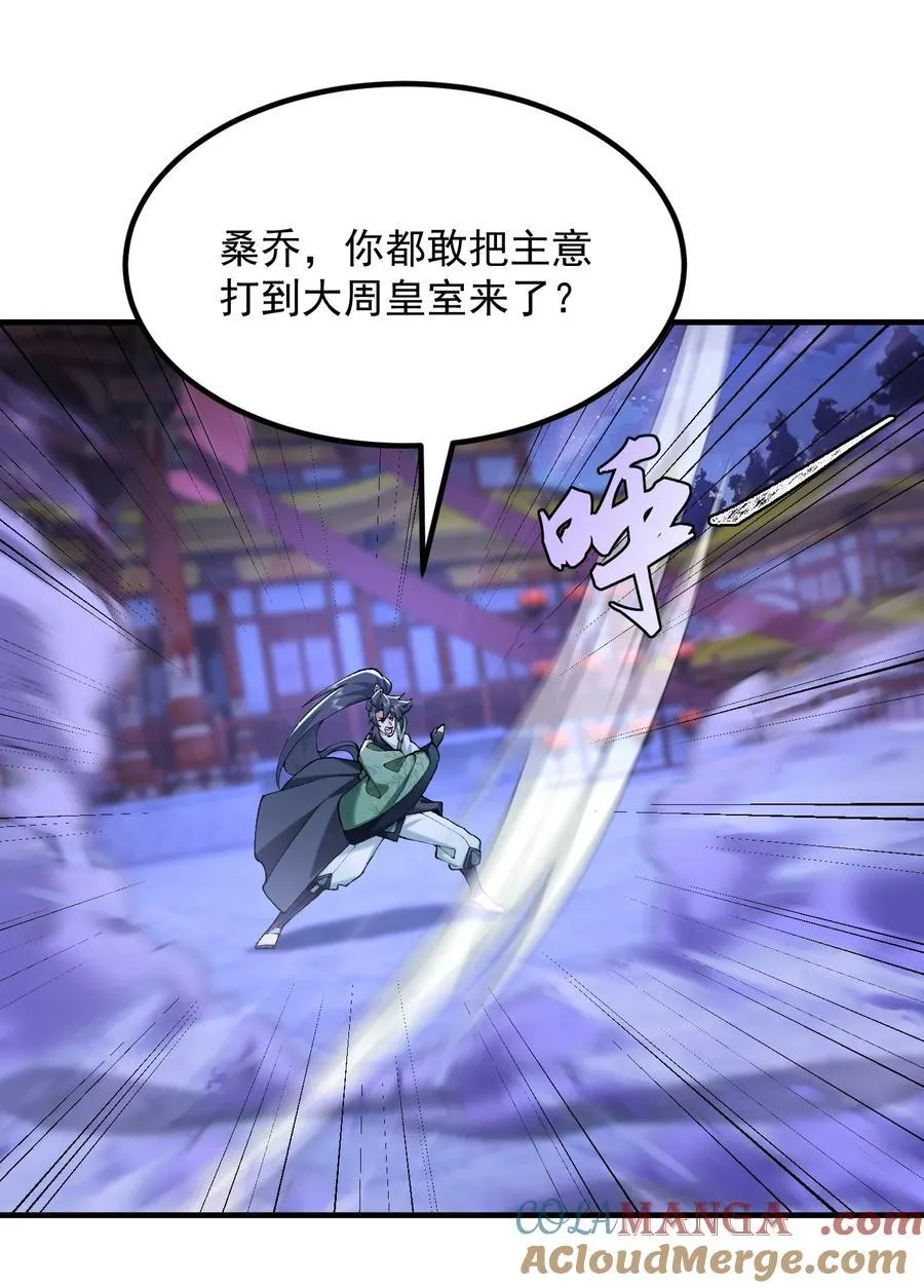 77 二皇子骄傲的一生 第4页