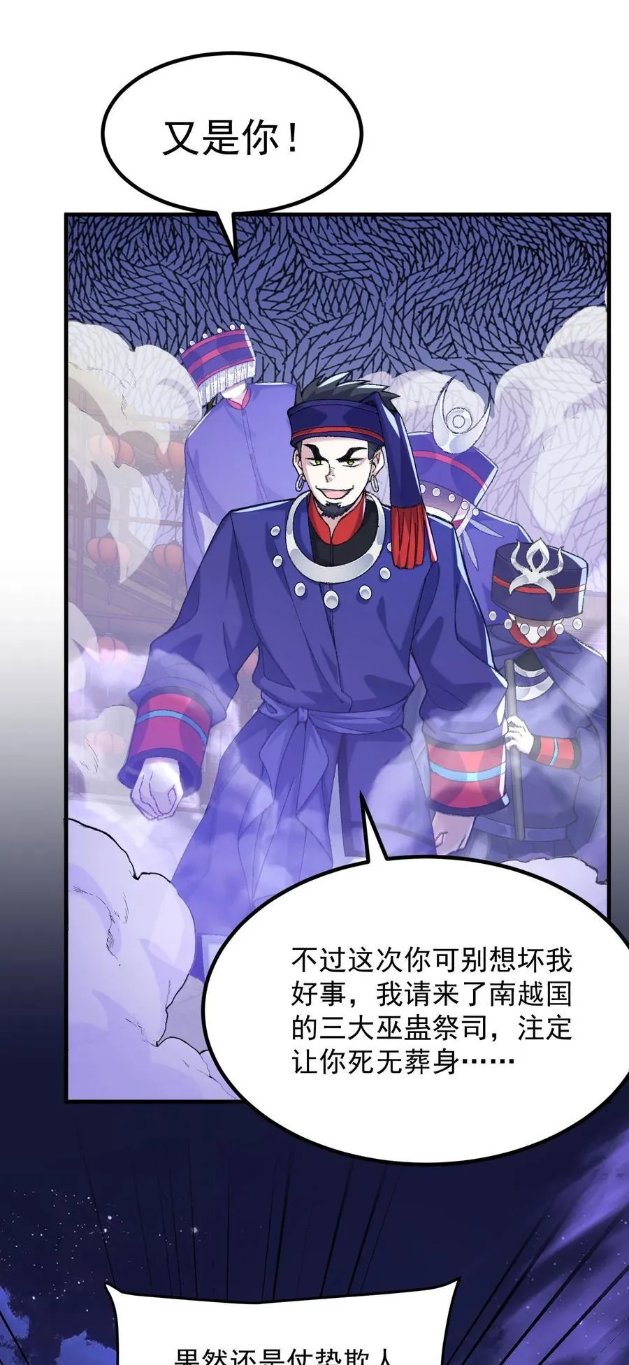77 二皇子骄傲的一生 第5页
