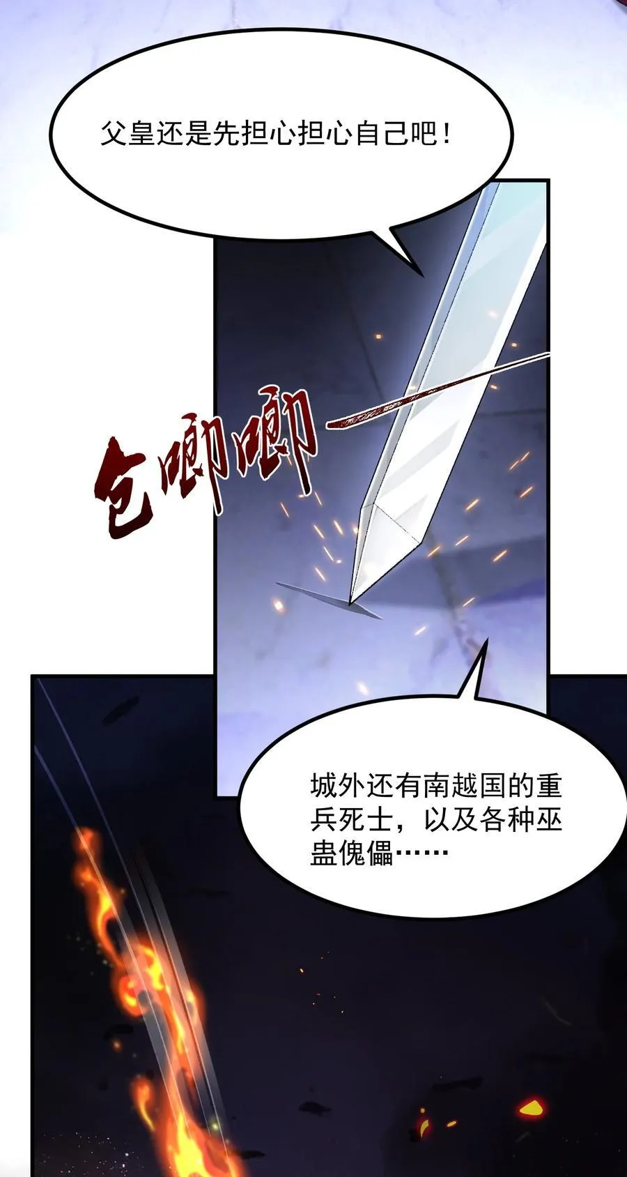 77 二皇子骄傲的一生 第17页