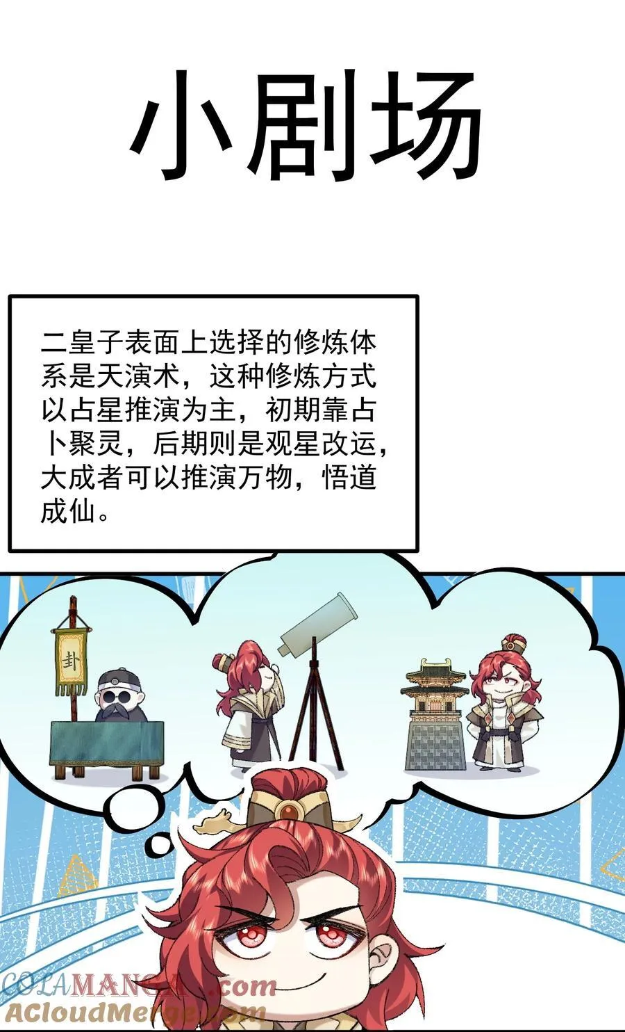 77 二皇子骄傲的一生 第46页
