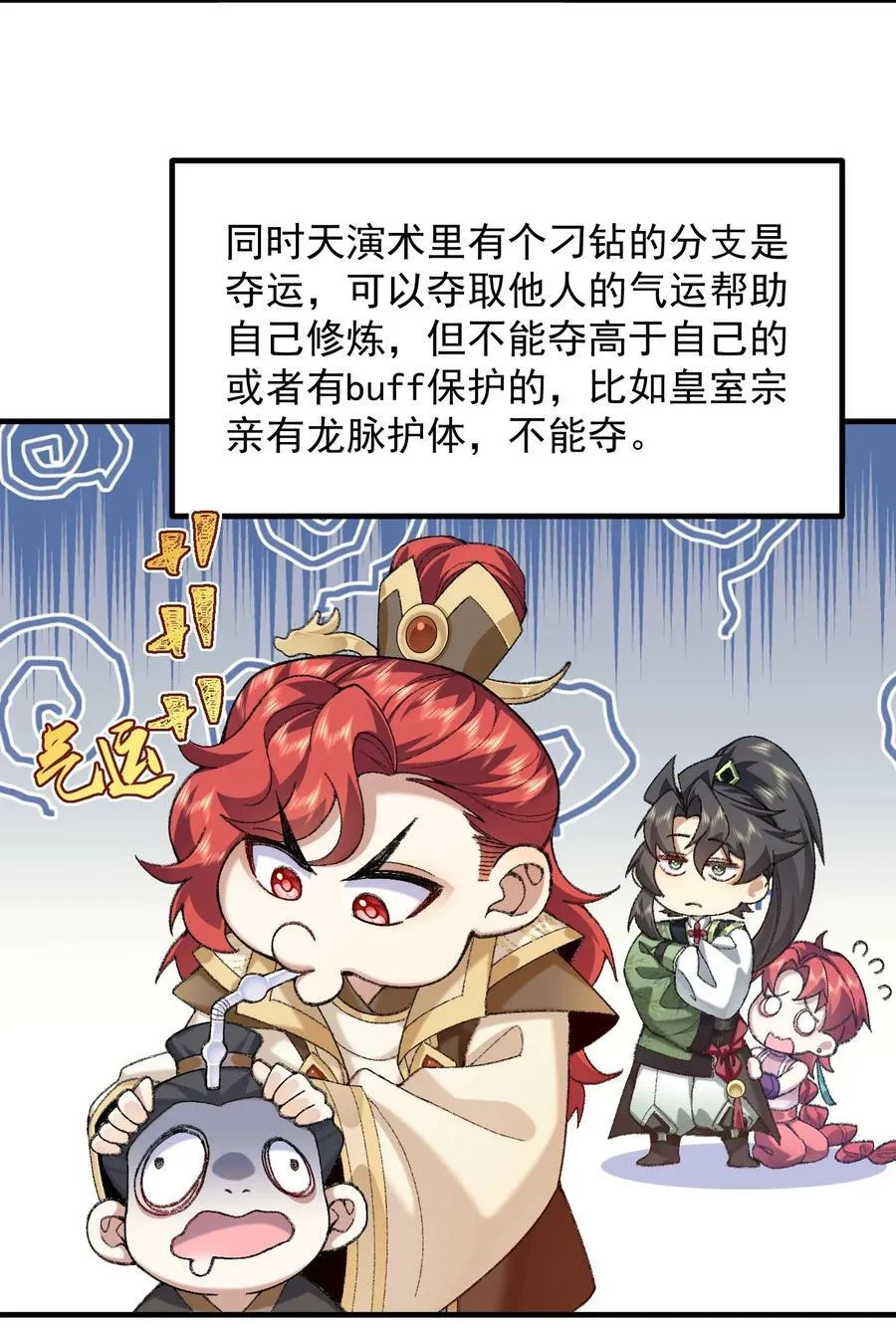 77 二皇子骄傲的一生 第47页