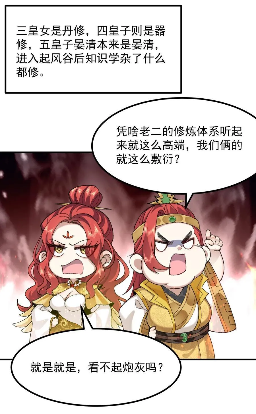 77 二皇子骄傲的一生 第48页