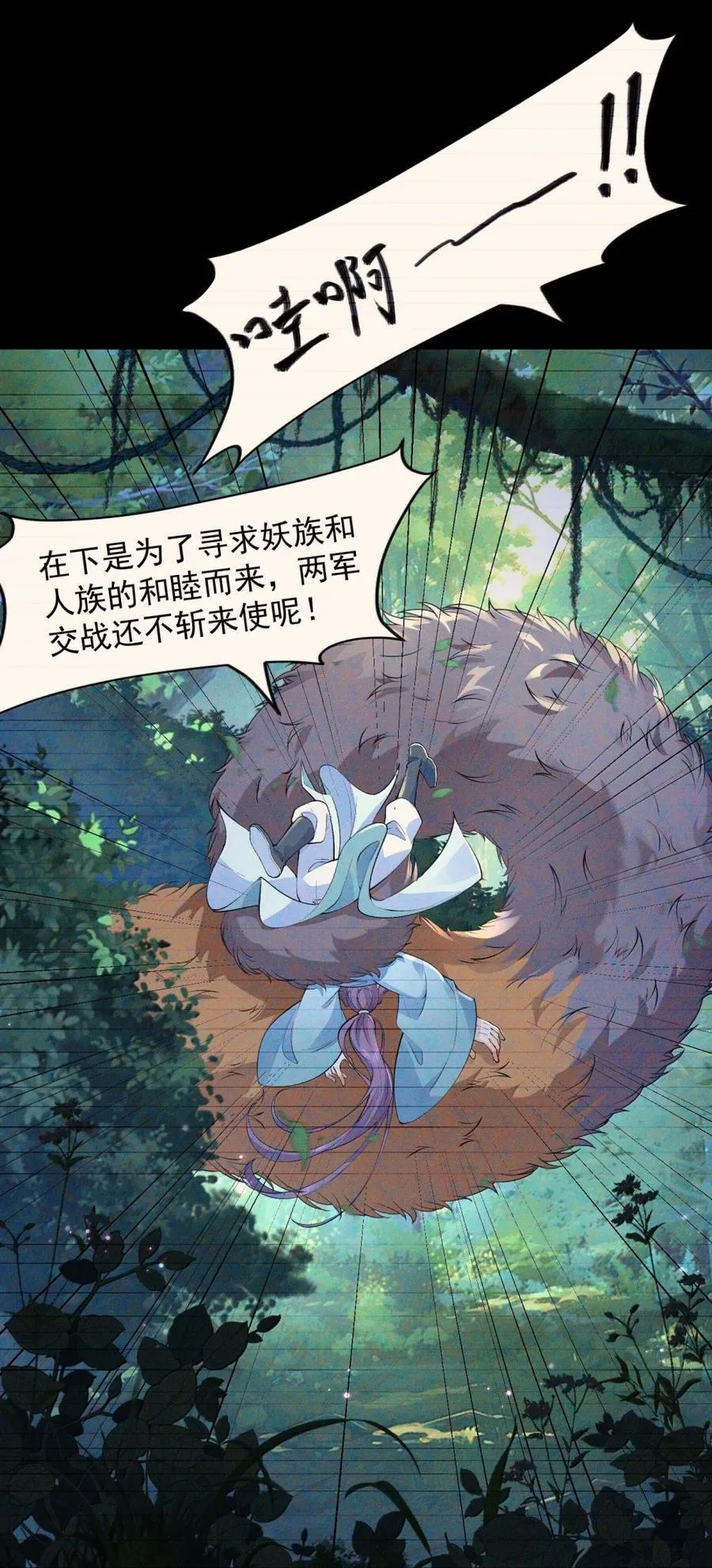 78 摇光 第3页