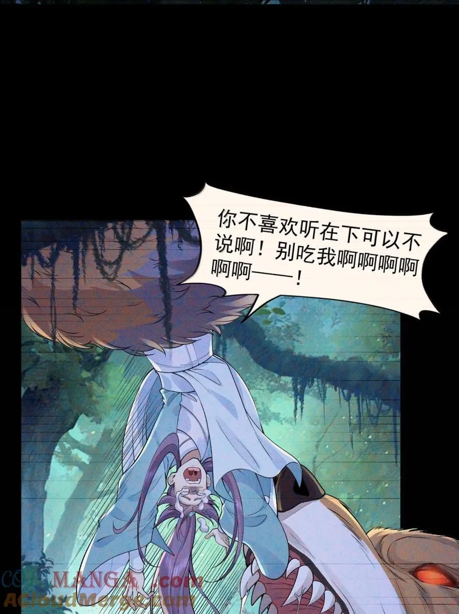 78 摇光 第4页