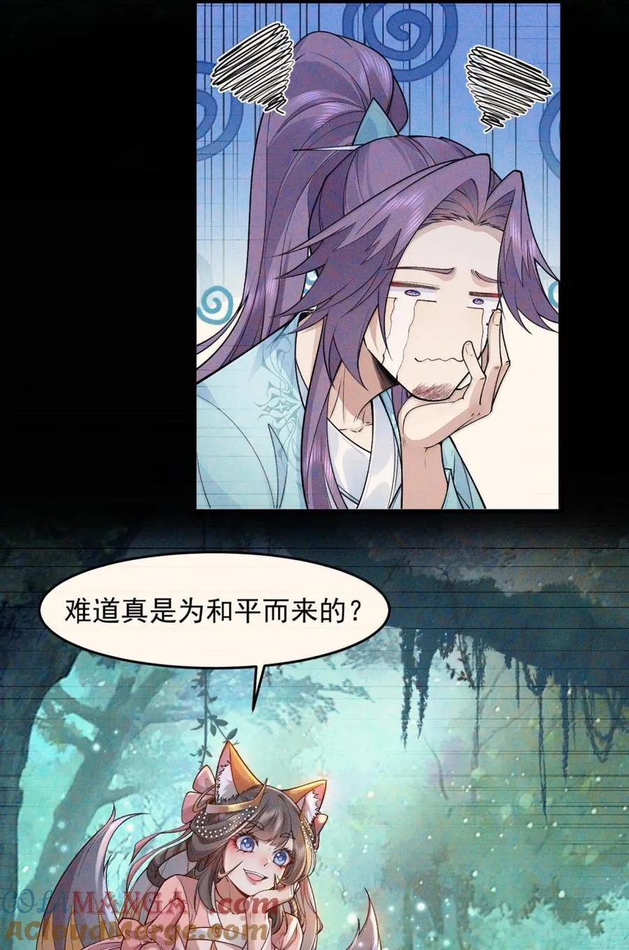 78 摇光 第7页