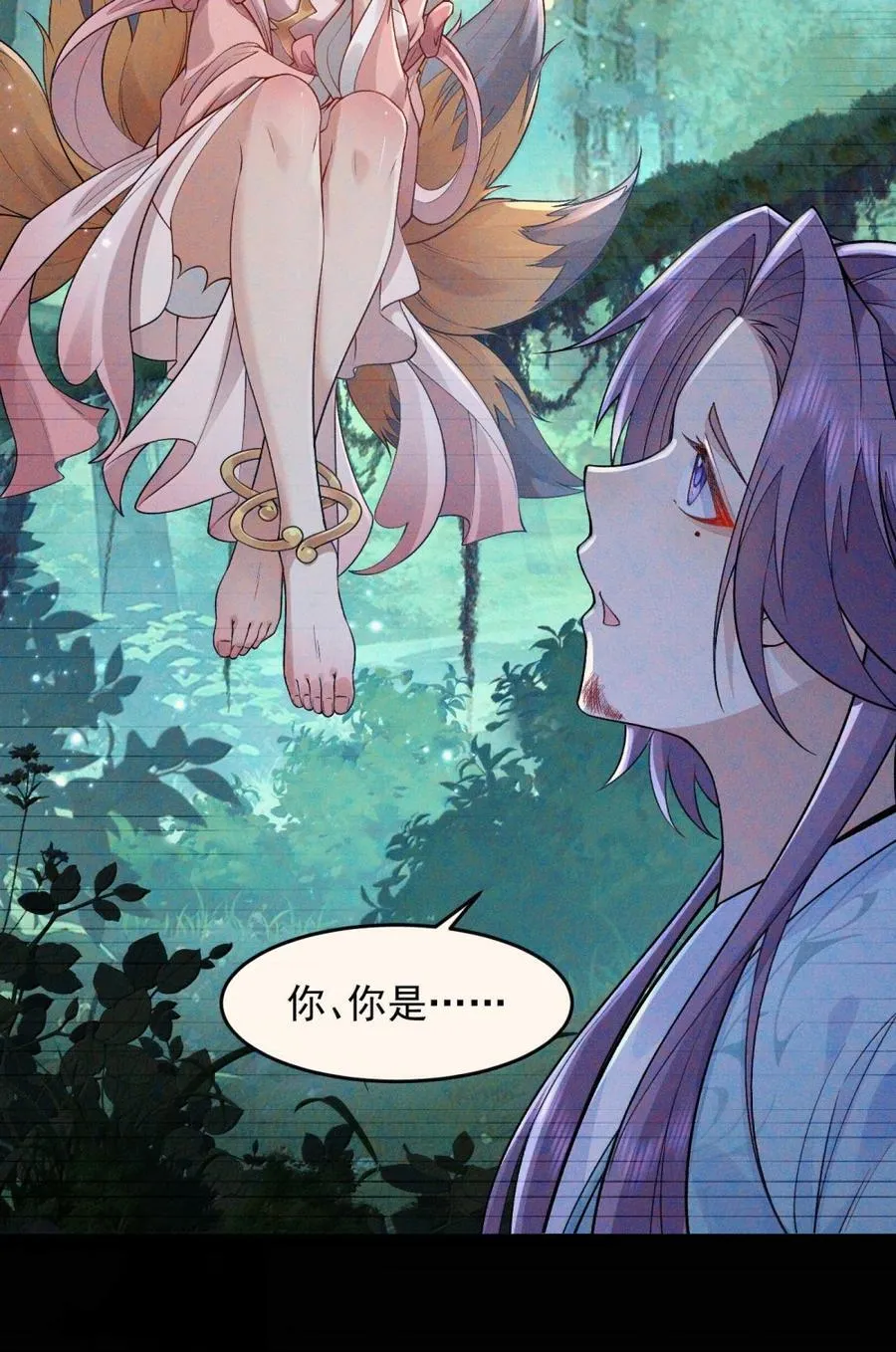 78 摇光 第8页