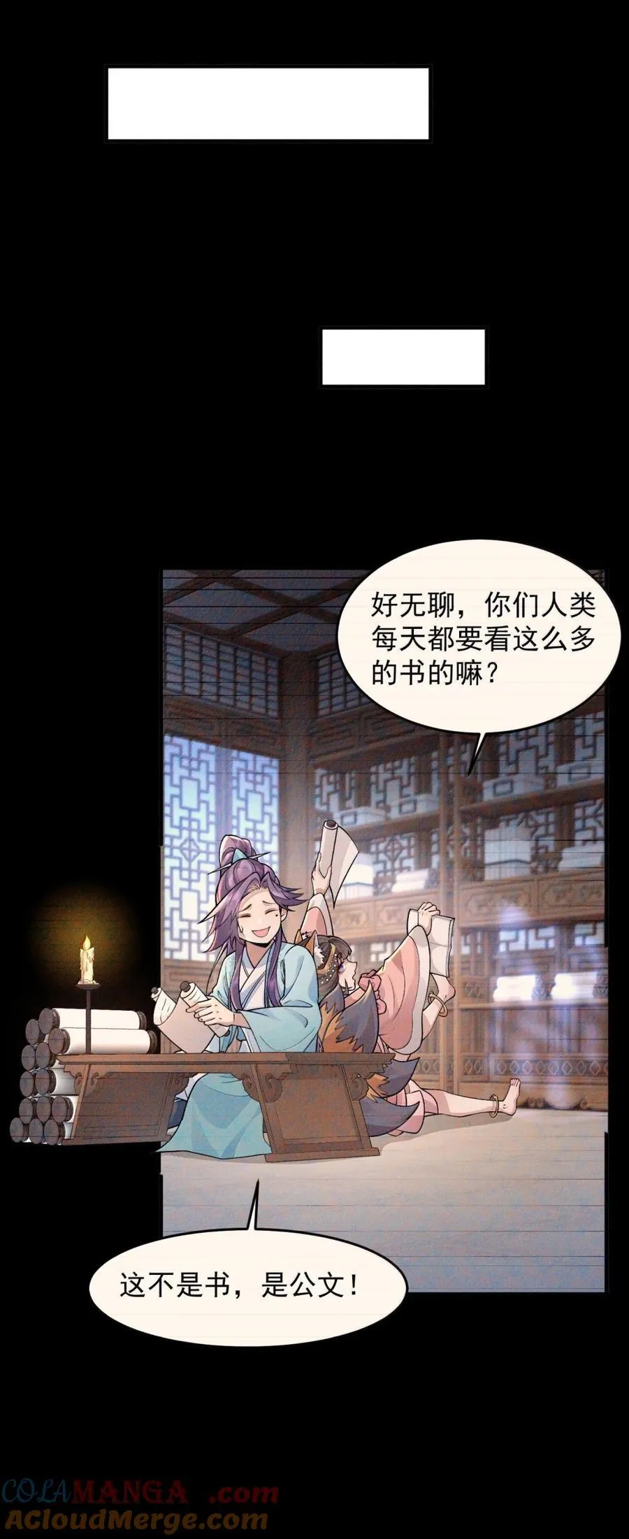 78 摇光 第13页