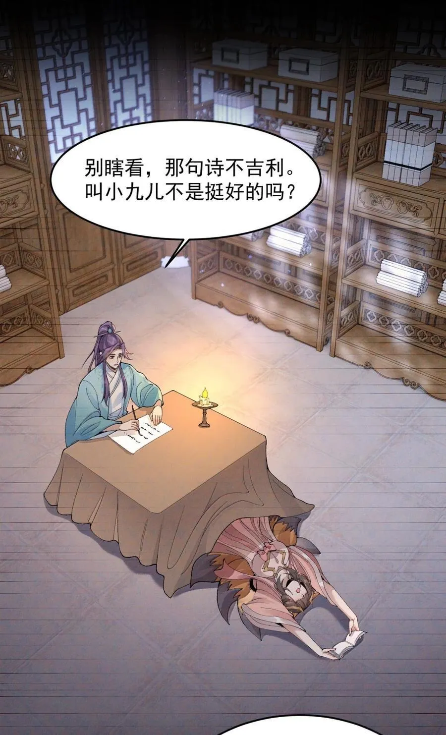 78 摇光 第17页