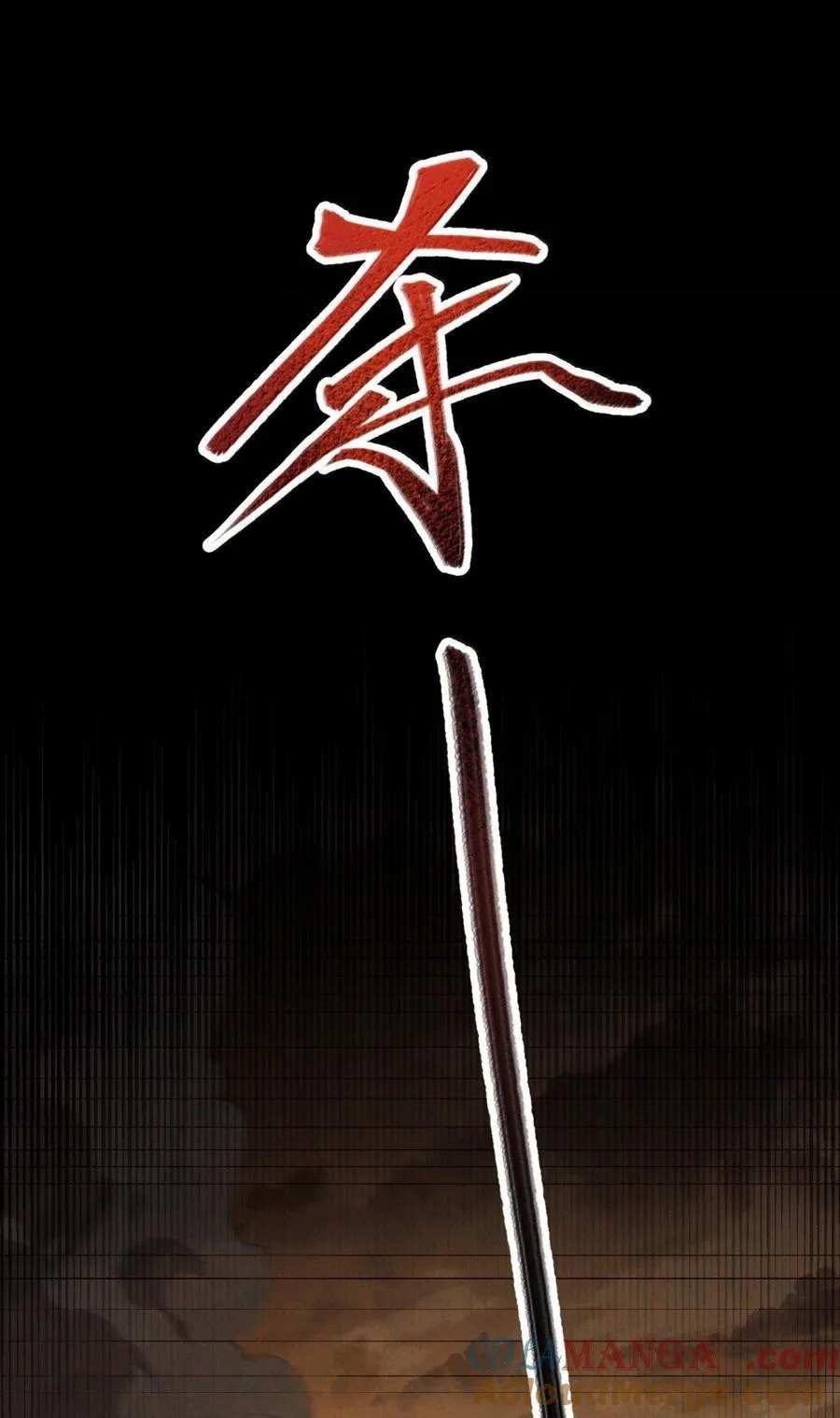 78 摇光 第19页