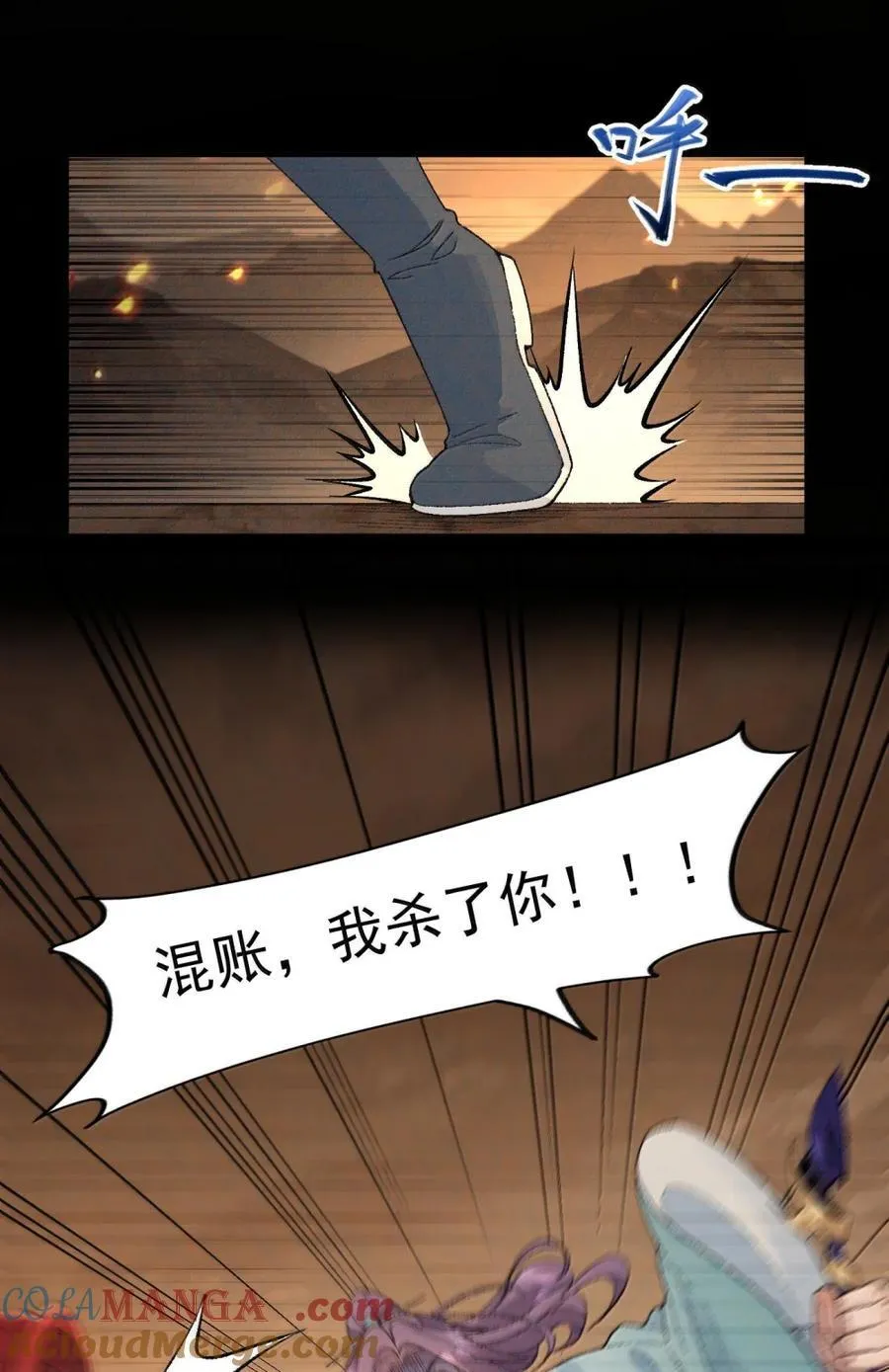 78 摇光 第31页