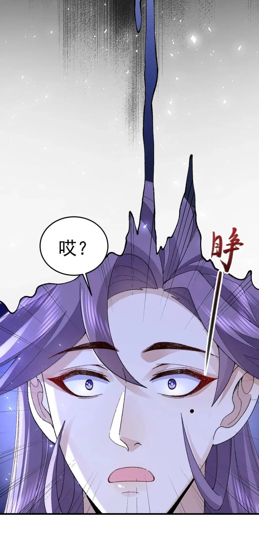 78 摇光 第38页