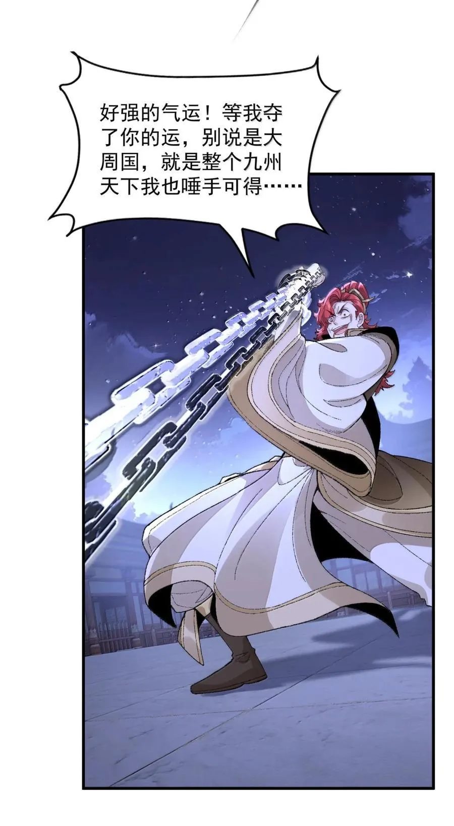 78 摇光 第42页