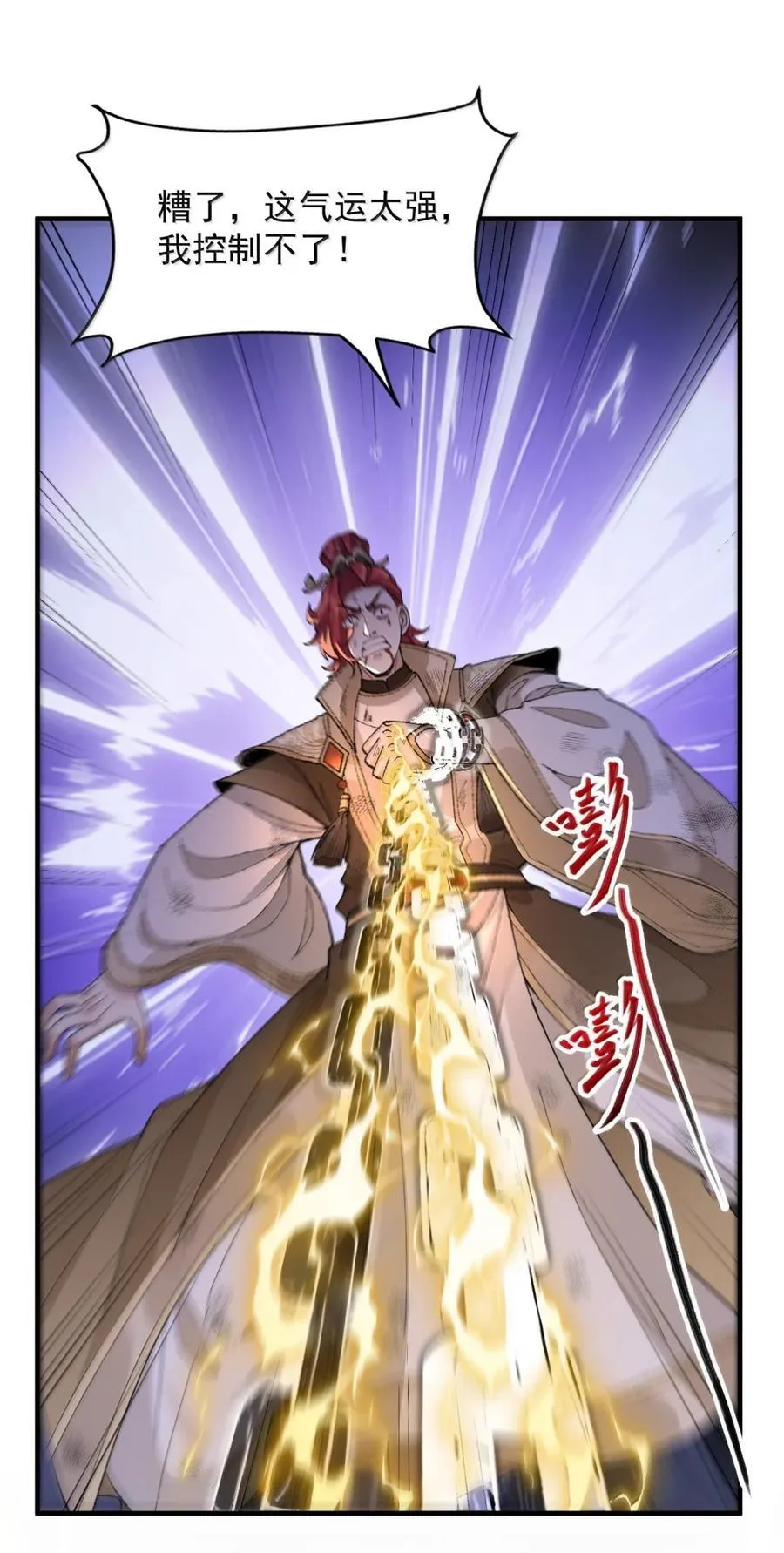 78 摇光 第44页