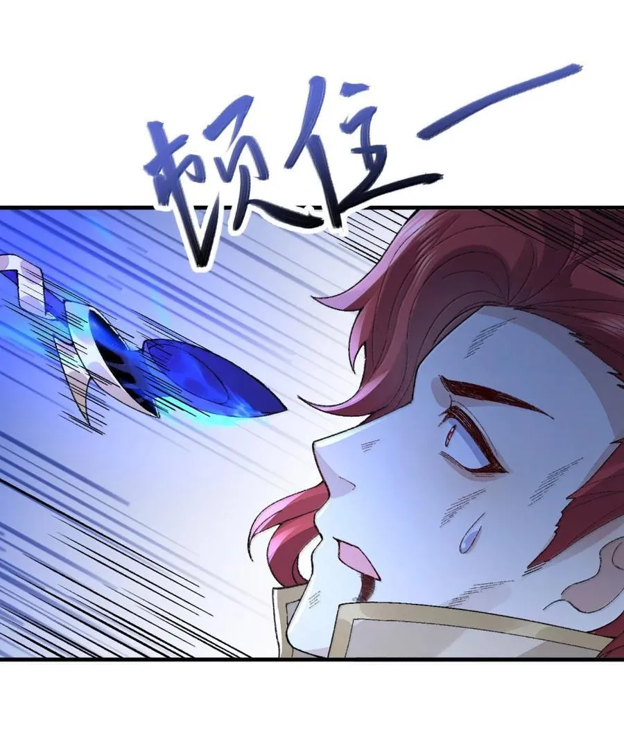 78 摇光 第48页