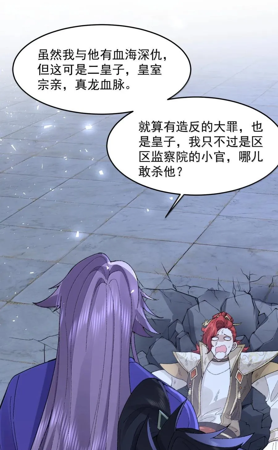 78 摇光 第50页