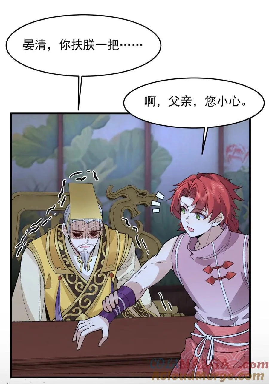 78 摇光 第55页