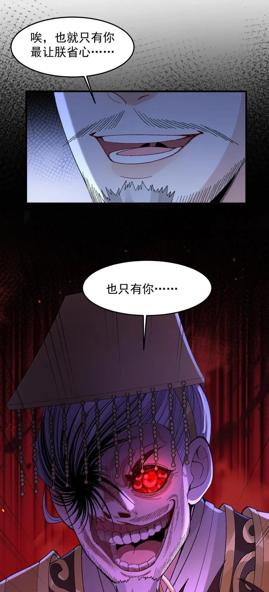 78 摇光 第56页