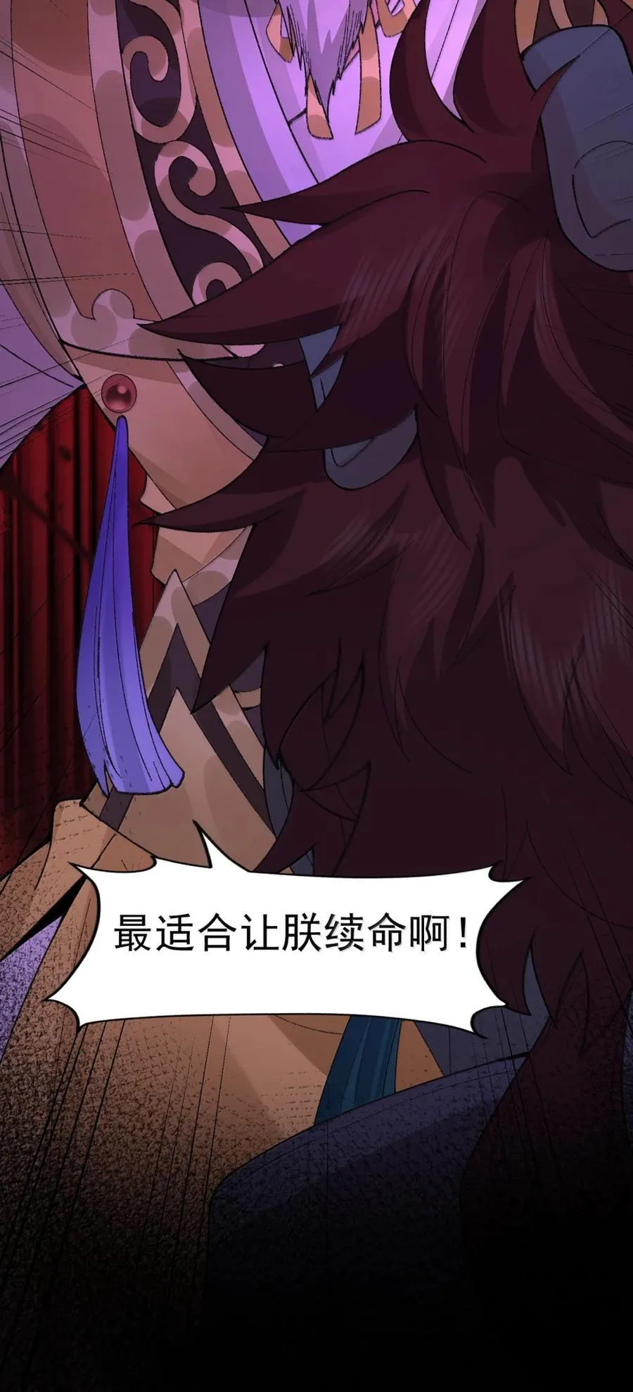 78 摇光 第57页