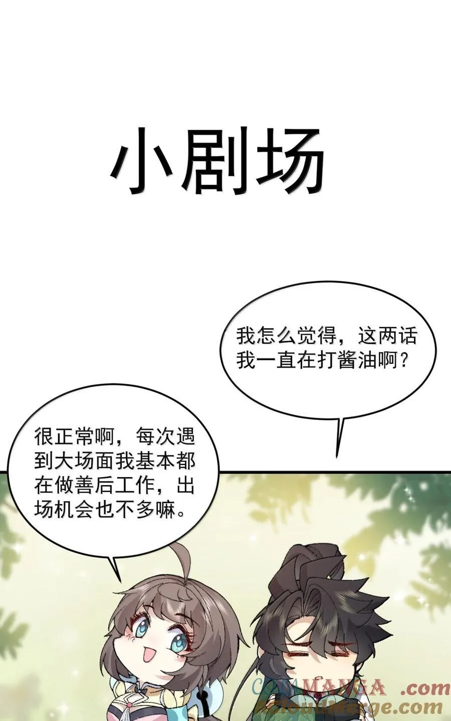 78 摇光 第58页