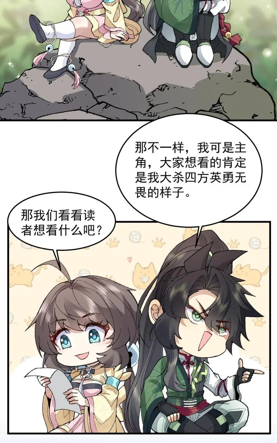 78 摇光 第59页