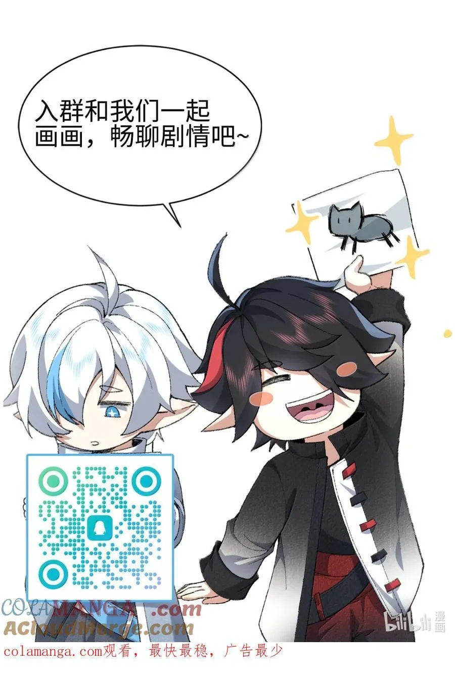 78 摇光 第64页
