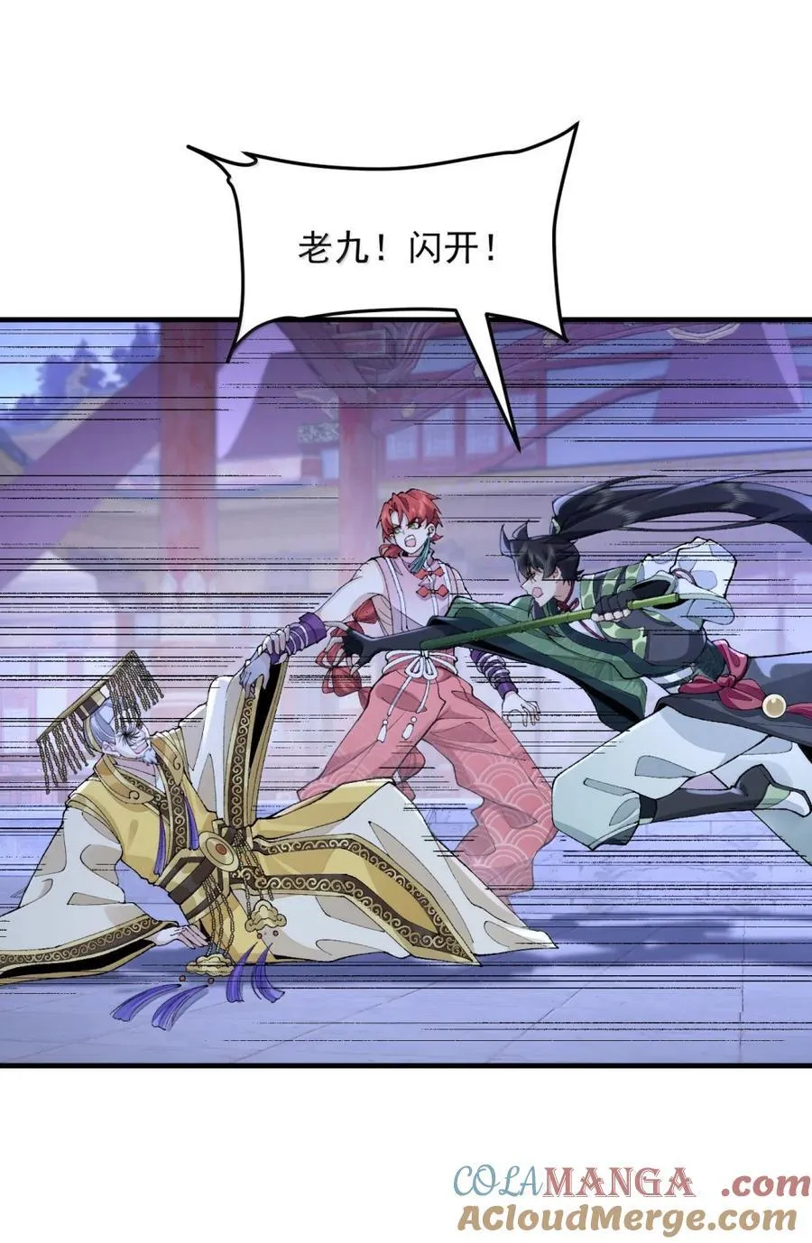 79 打！ 第4页