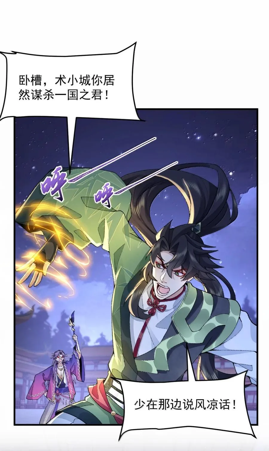 79 打！ 第6页
