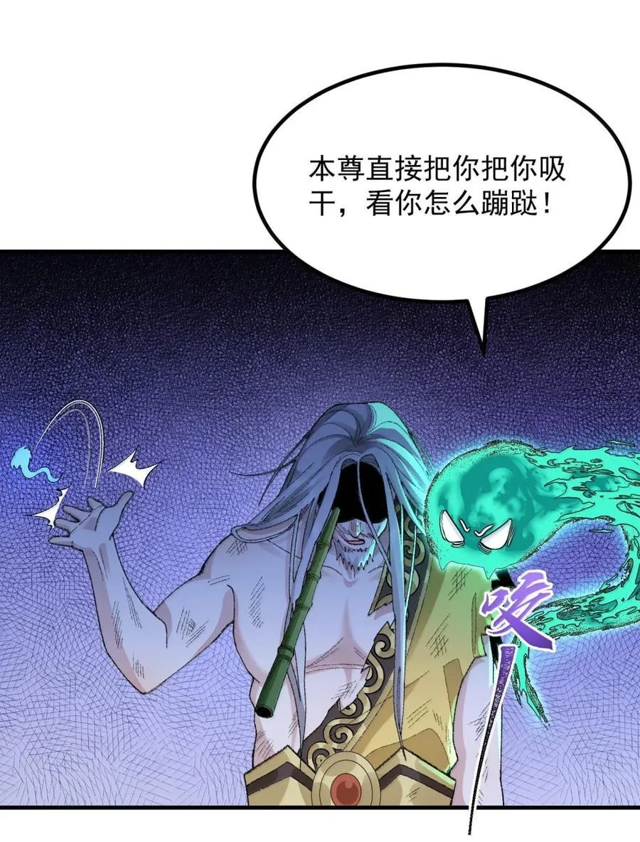 79 打！ 第11页