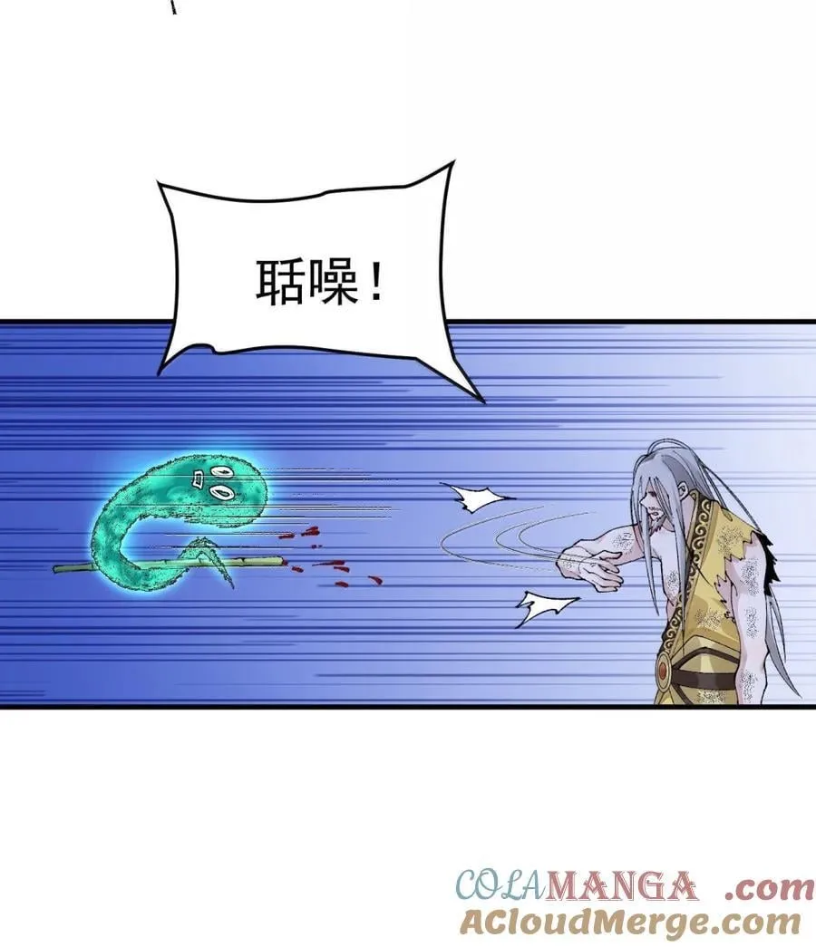 79 打！ 第13页