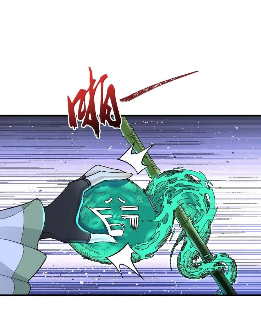 79 打！ 第14页