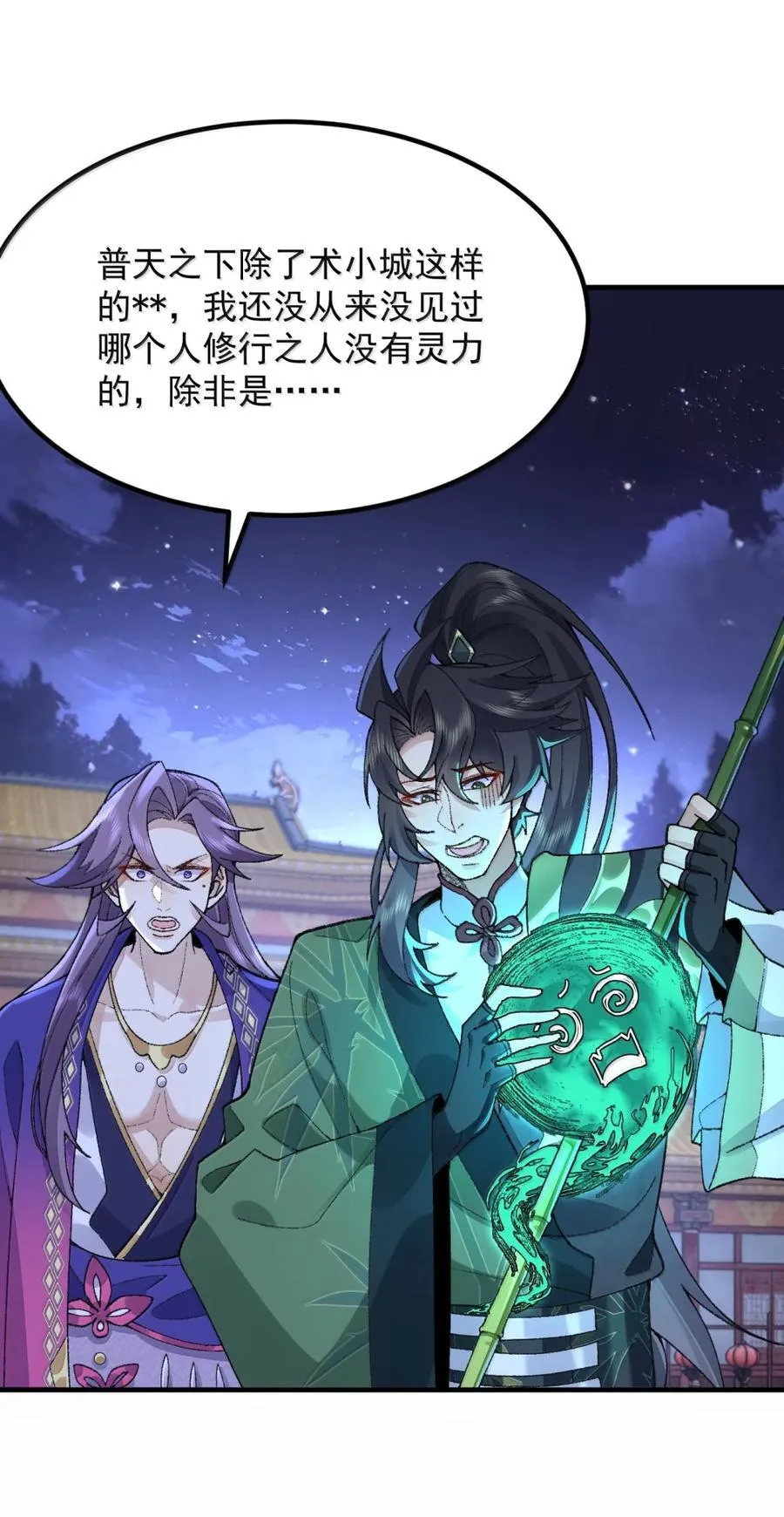 79 打！ 第15页