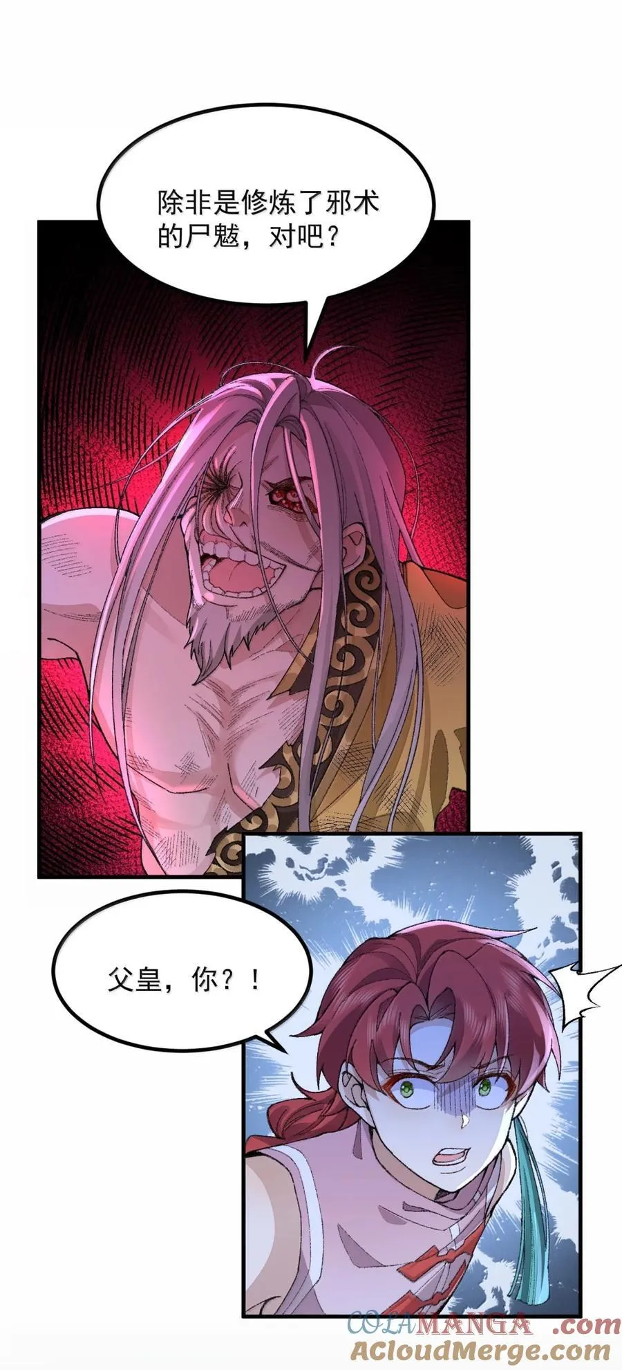 79 打！ 第16页