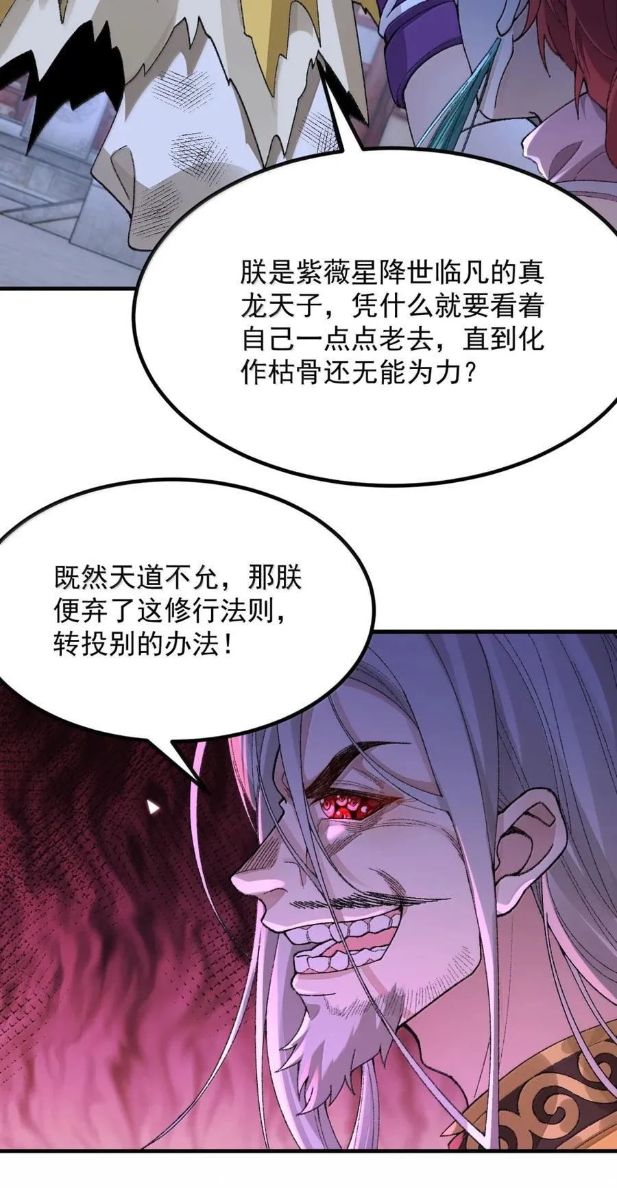 79 打！ 第18页