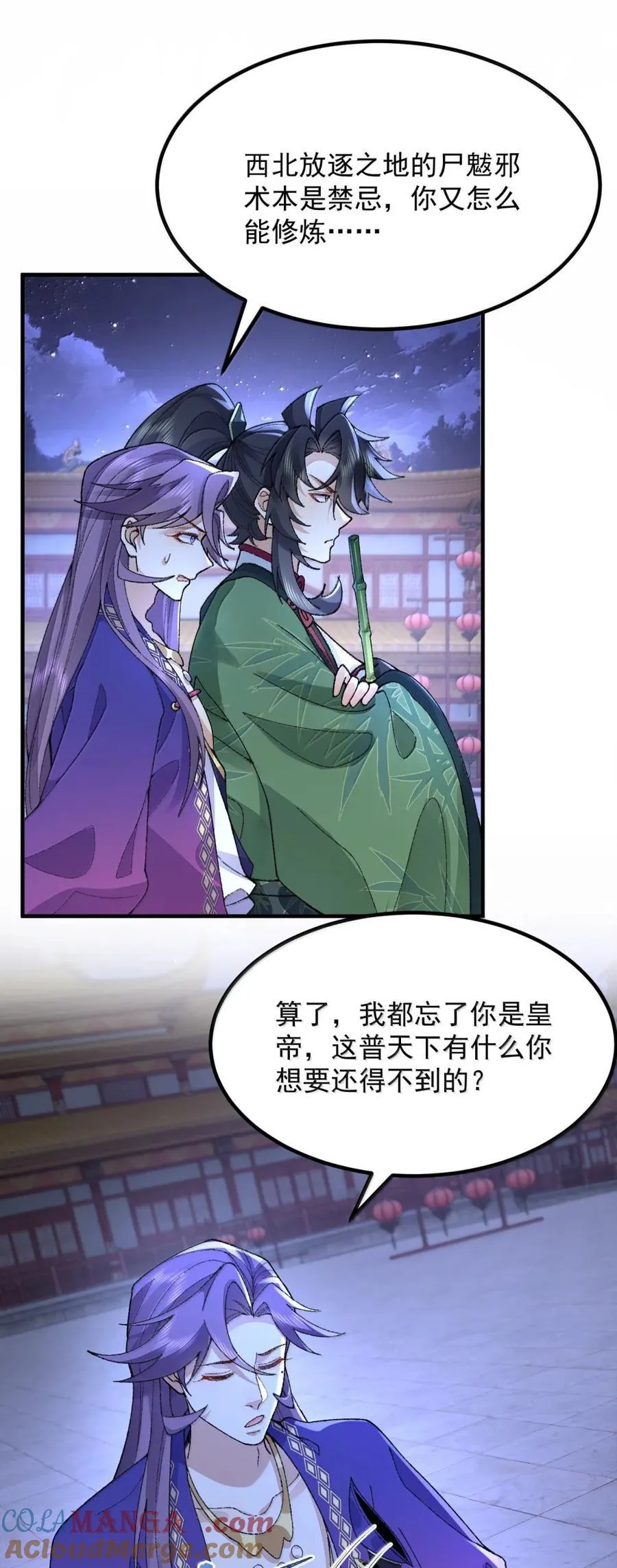 79 打！ 第19页