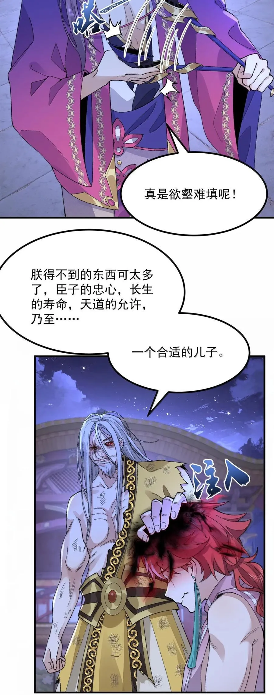 79 打！ 第20页