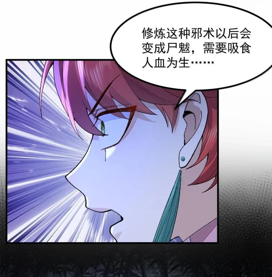79 打！ 第21页