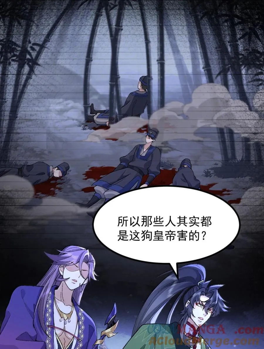79 打！ 第22页