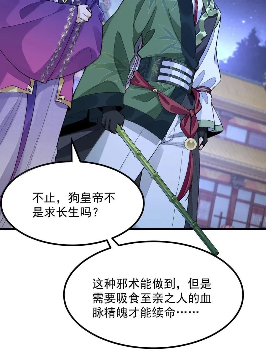 79 打！ 第23页